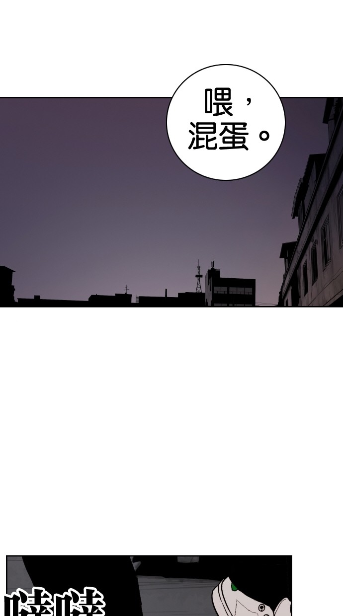 《大頭》第64话 第70页