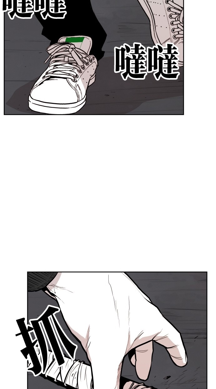 《大頭》第64话 第71页