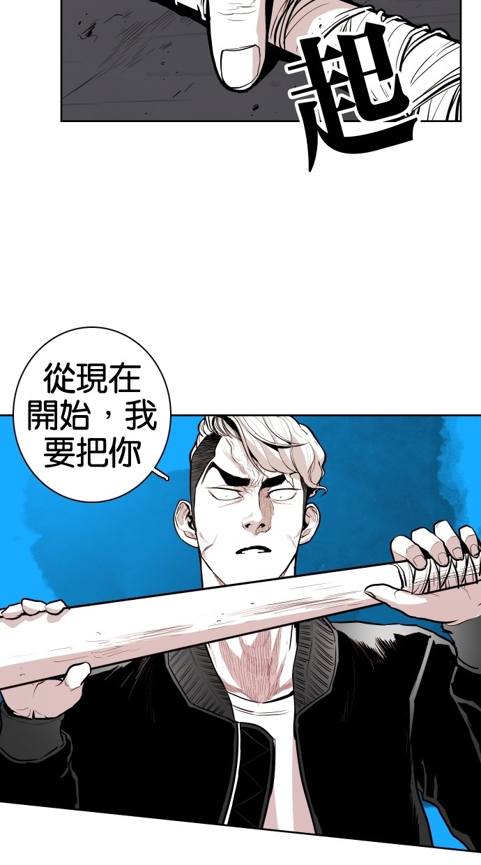 《大頭》第64话 第72页