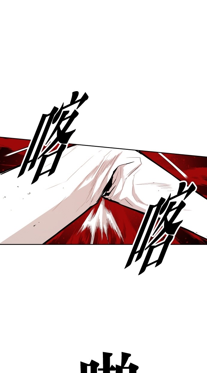 《大頭》第64话 第73页