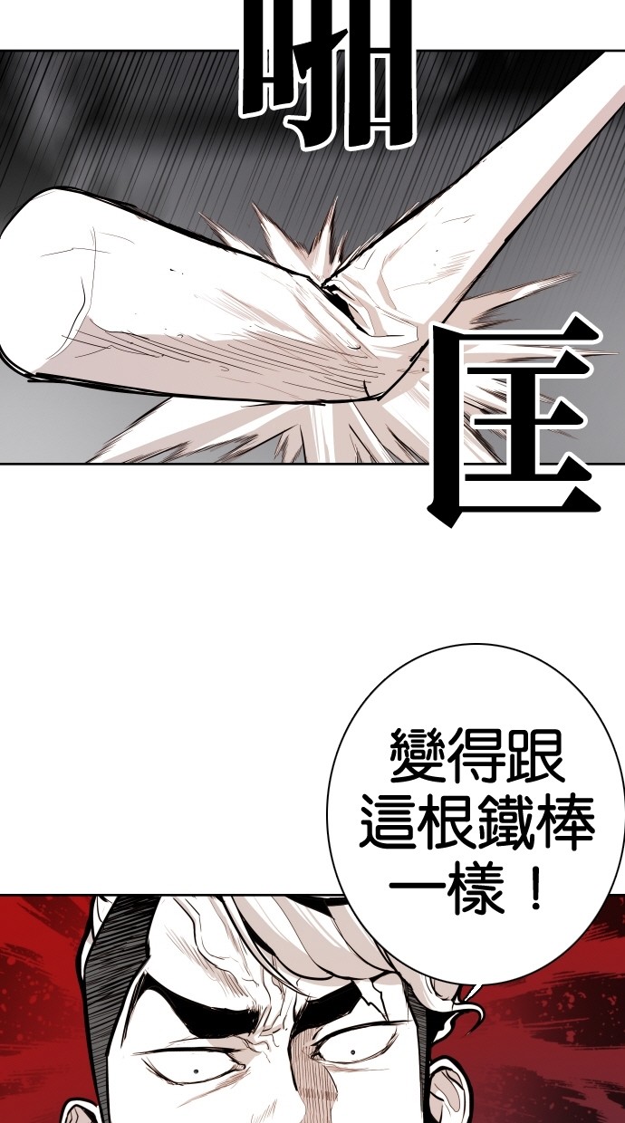 《大頭》第64话 第74页