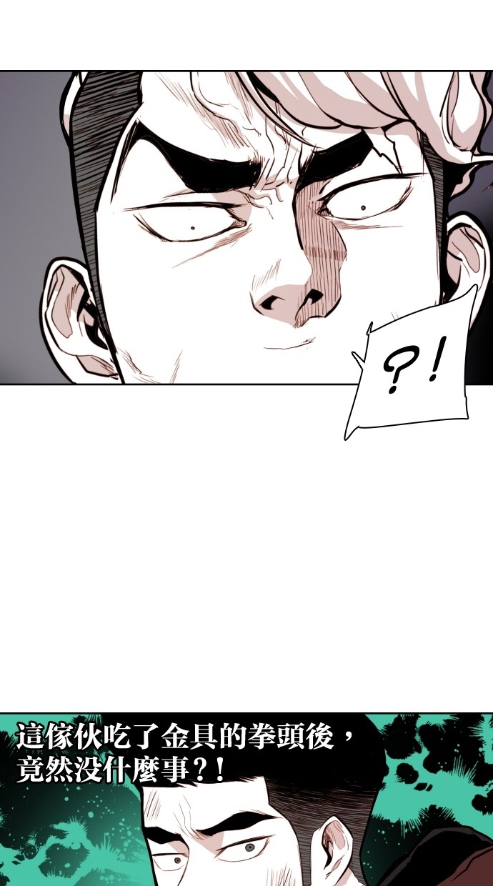 《大頭》第65话 第10页