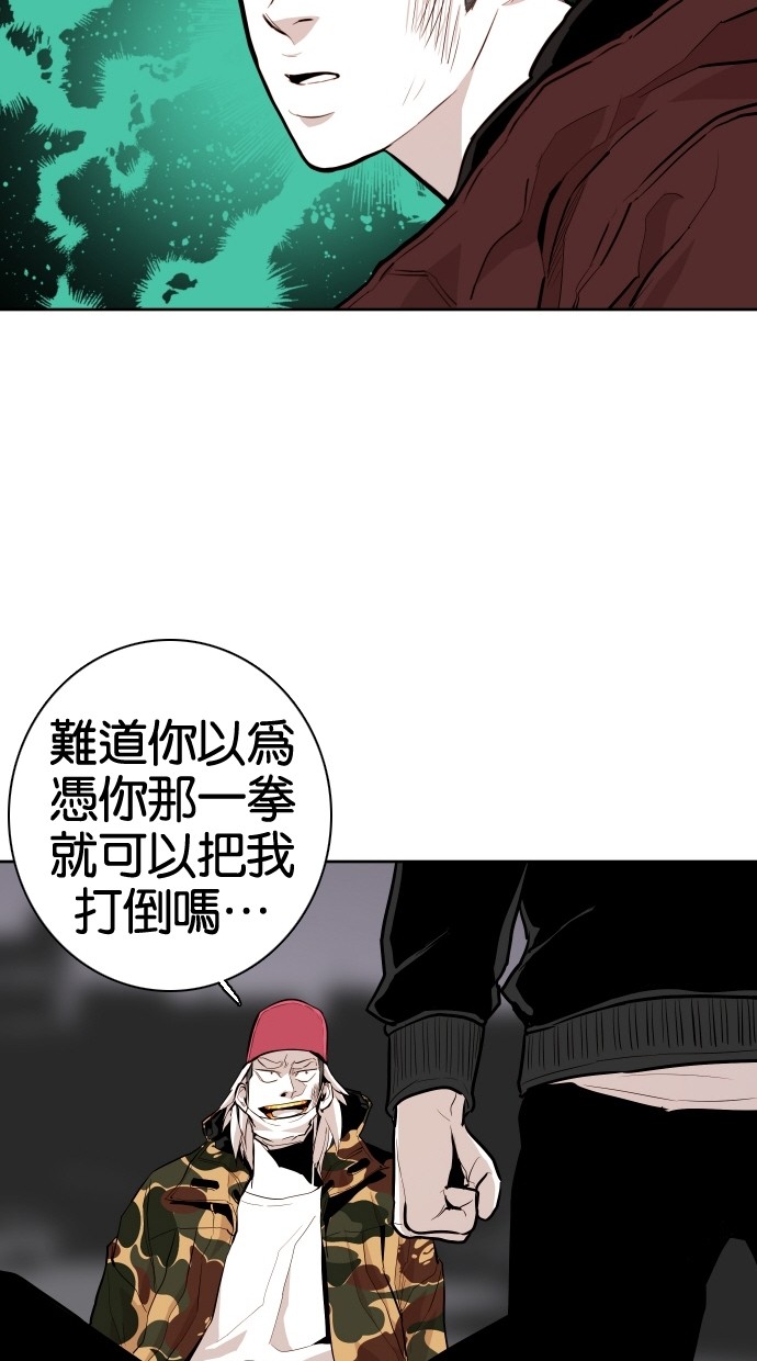 《大頭》第65话 第11页