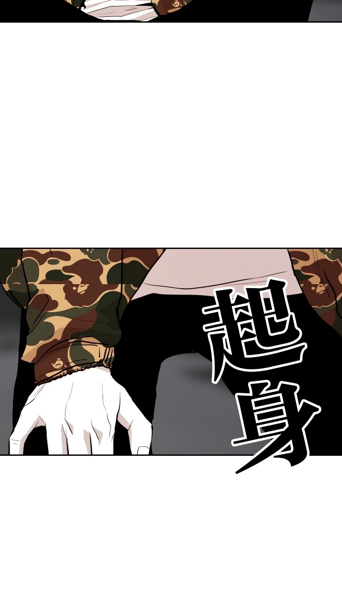 《大頭》第65话 第12页