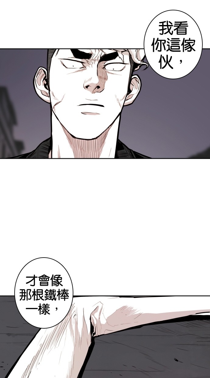 《大頭》第65话 第13页