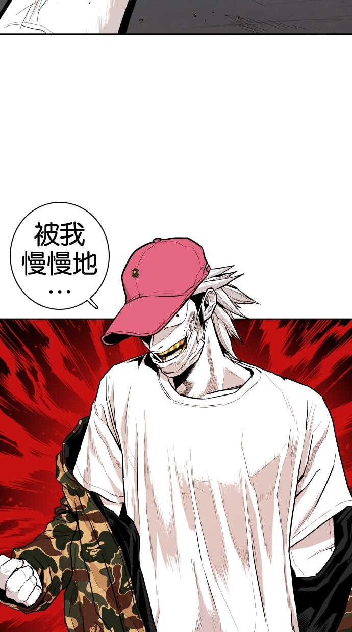 《大頭》第65话 第14页