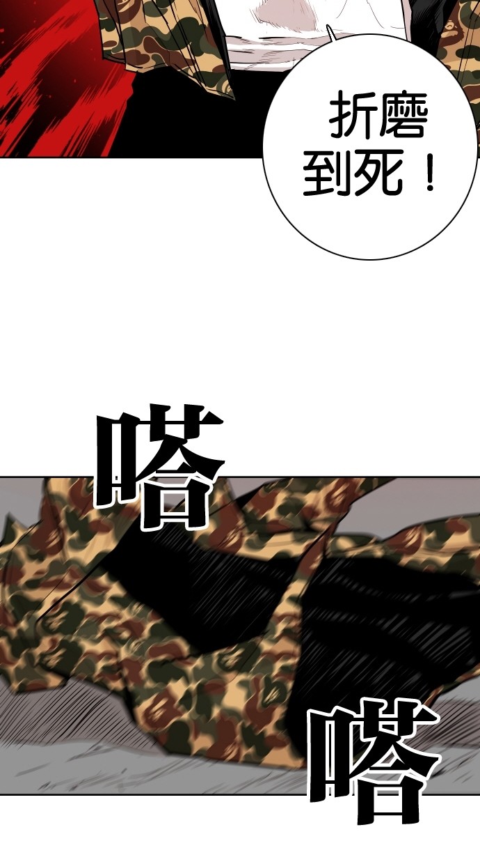 《大頭》第65话 第15页