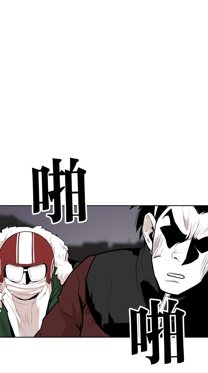 《大頭》第65话 第20页