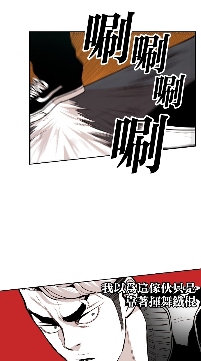 《大頭》第65话 第28页