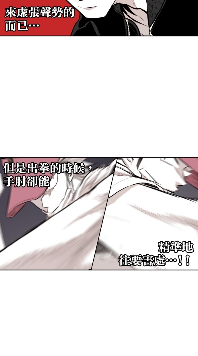 《大頭》第65话 第29页
