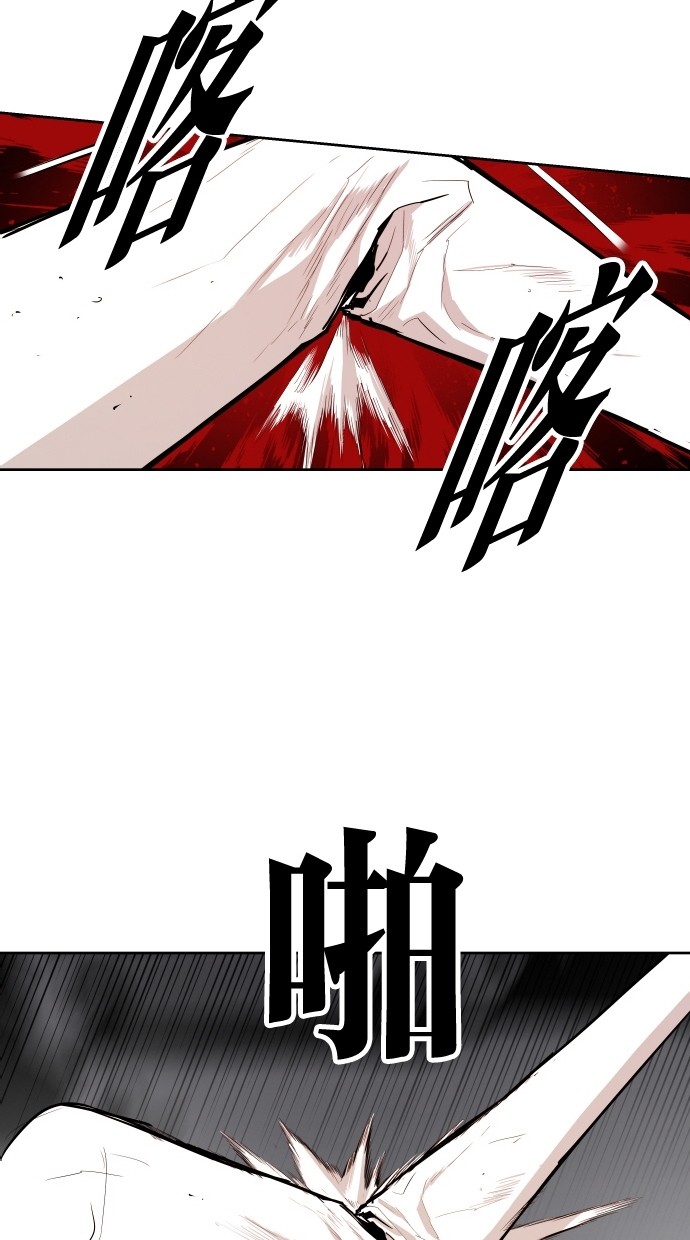 《大頭》第65话 第2页