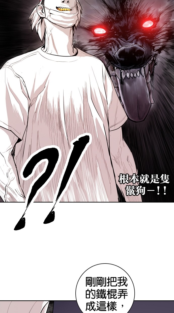 《大頭》第65话 第31页