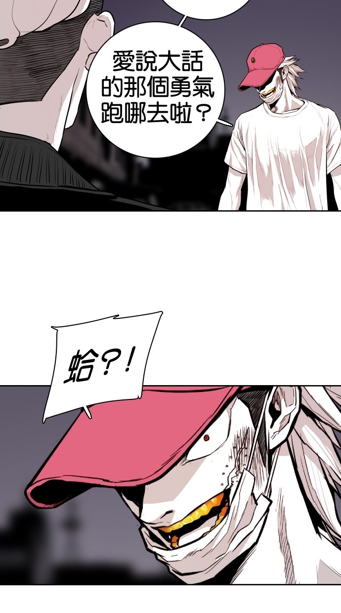 《大頭》第65话 第32页