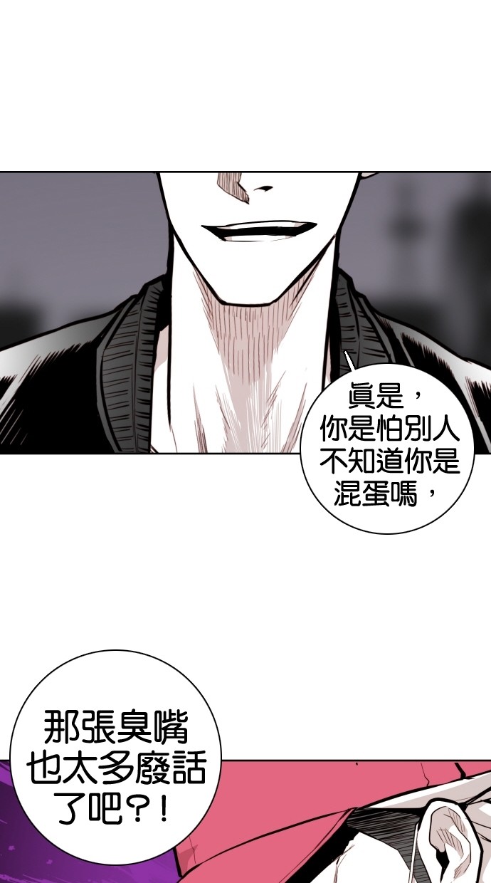 《大頭》第65话 第33页