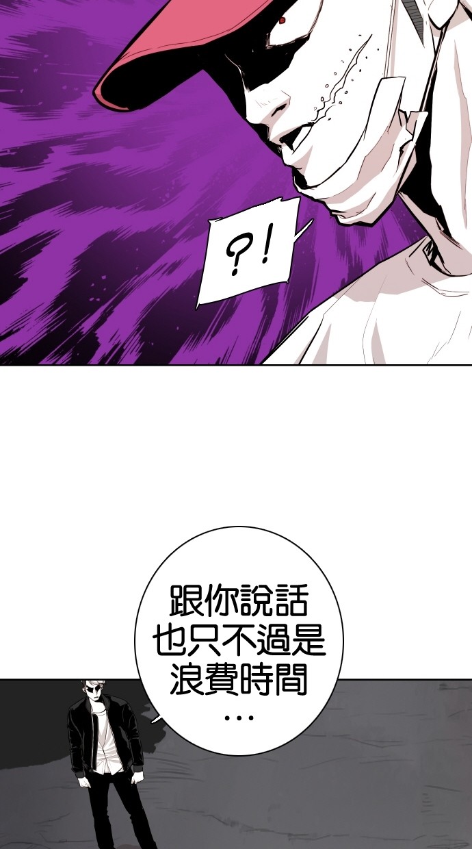 《大頭》第65话 第34页