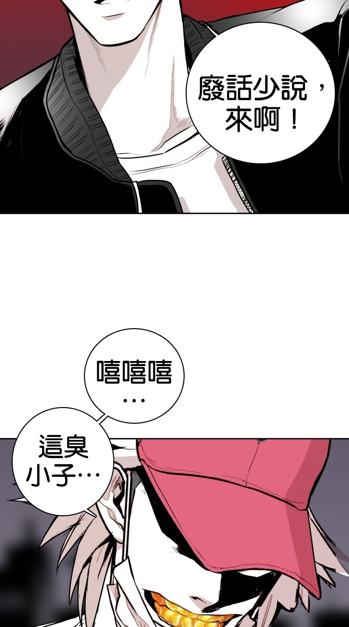 《大頭》第65话 第36页