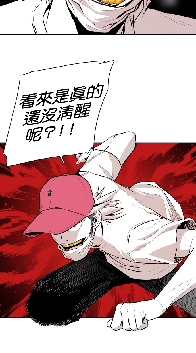 《大頭》第65话 第37页