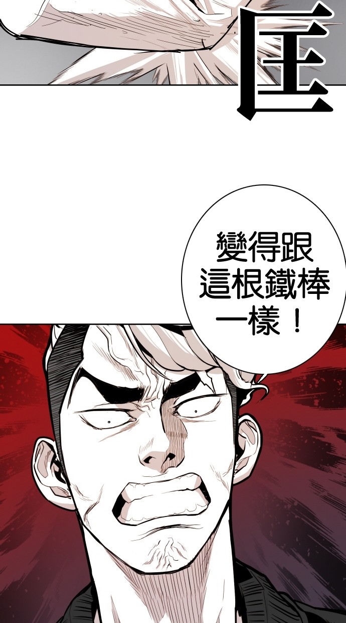 《大頭》第65话 第3页