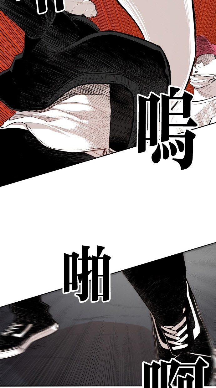 《大頭》第65话 第47页