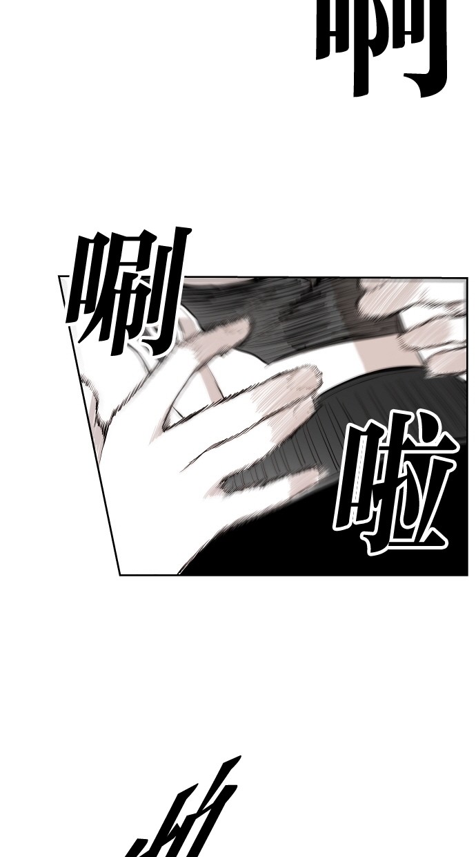 《大頭》第65话 第48页