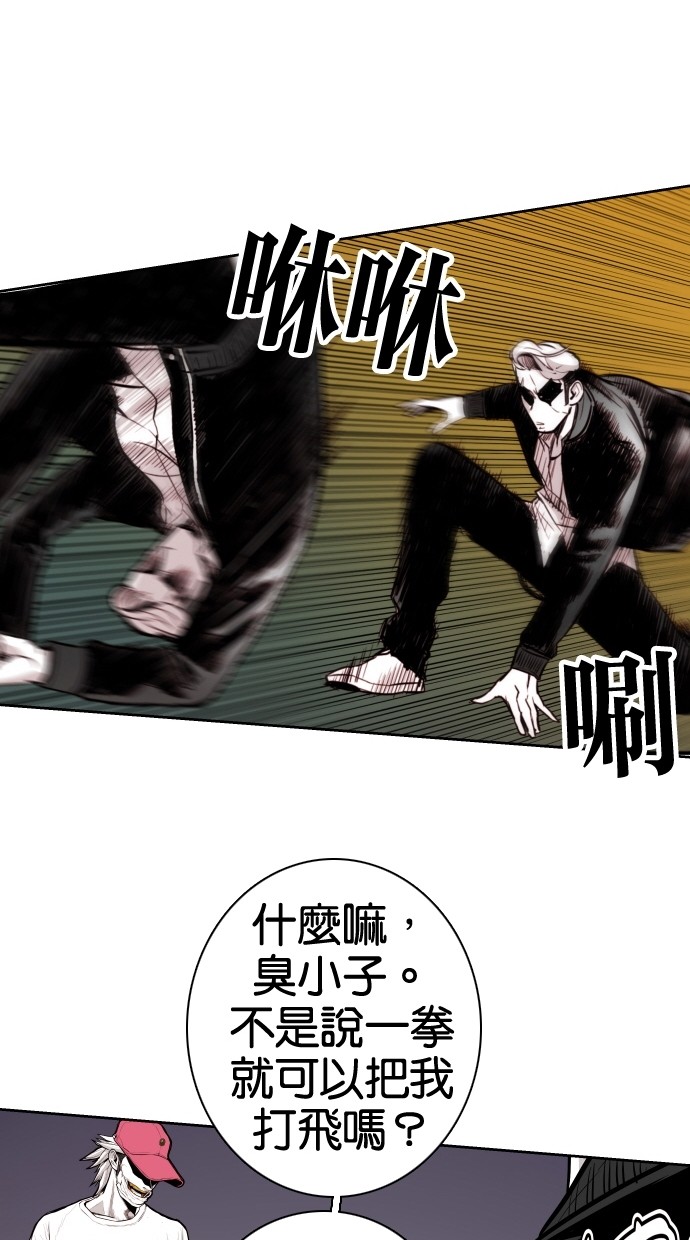 《大頭》第65话 第56页