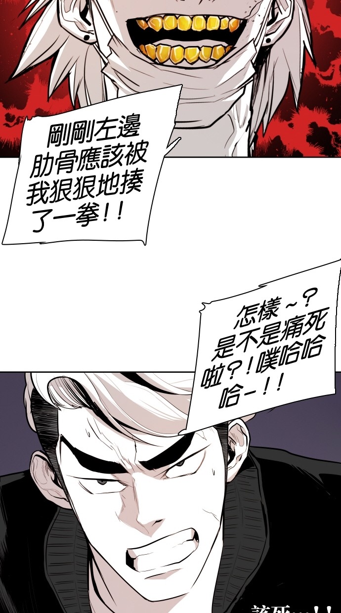 《大頭》第65话 第62页