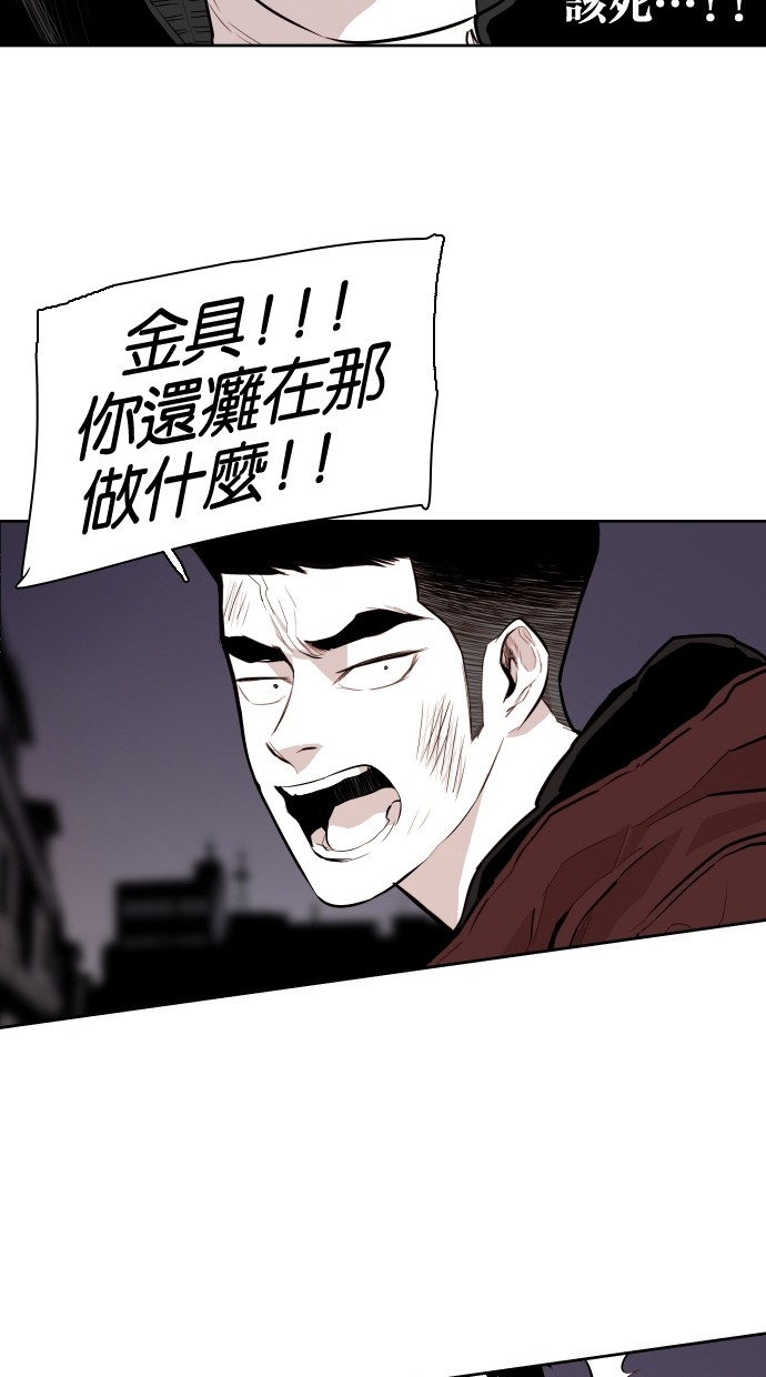 《大頭》第65话 第63页