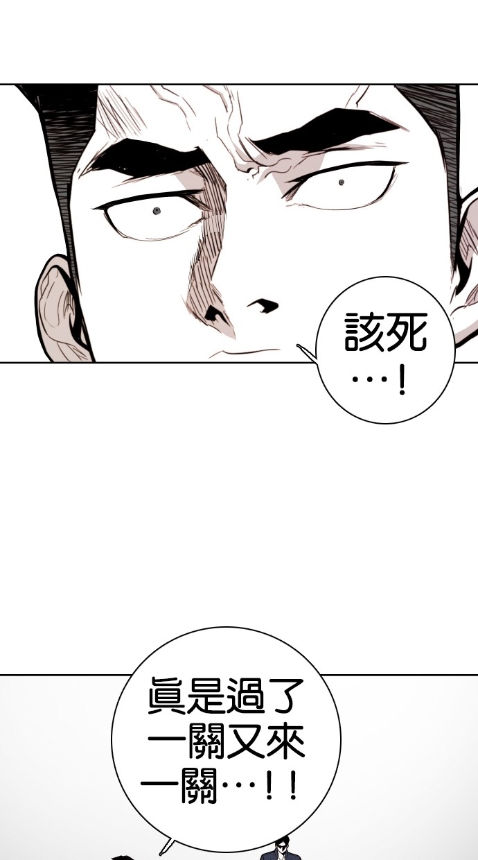 《大頭》第65话 第68页