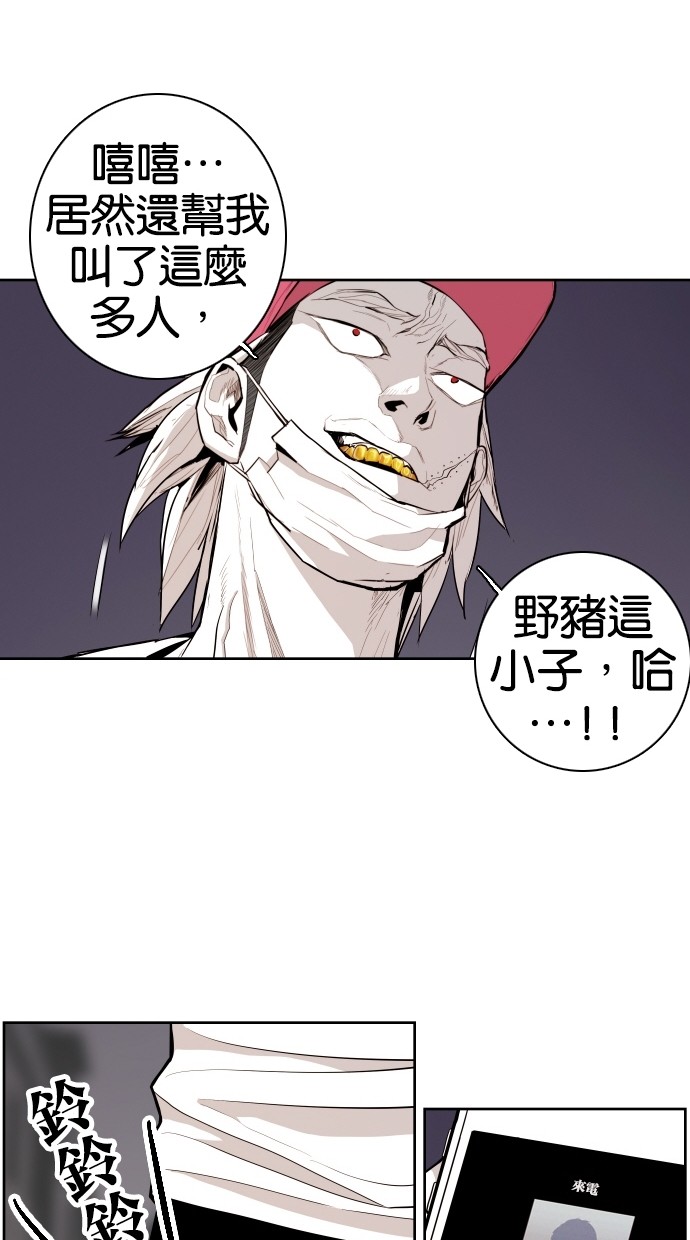 《大頭》第65话 第70页