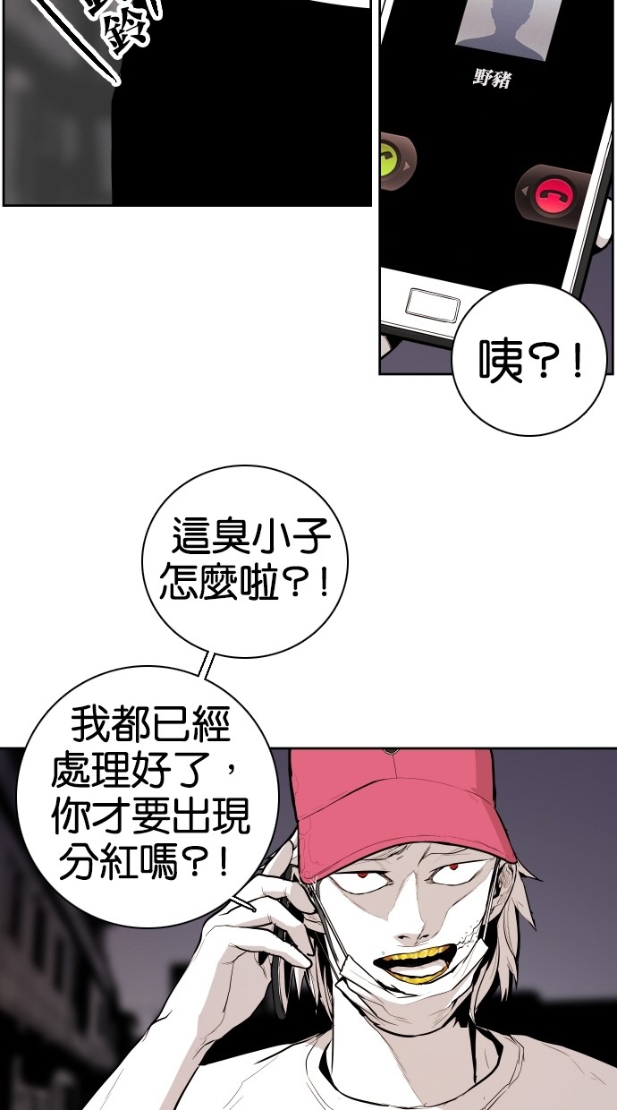 《大頭》第65话 第71页