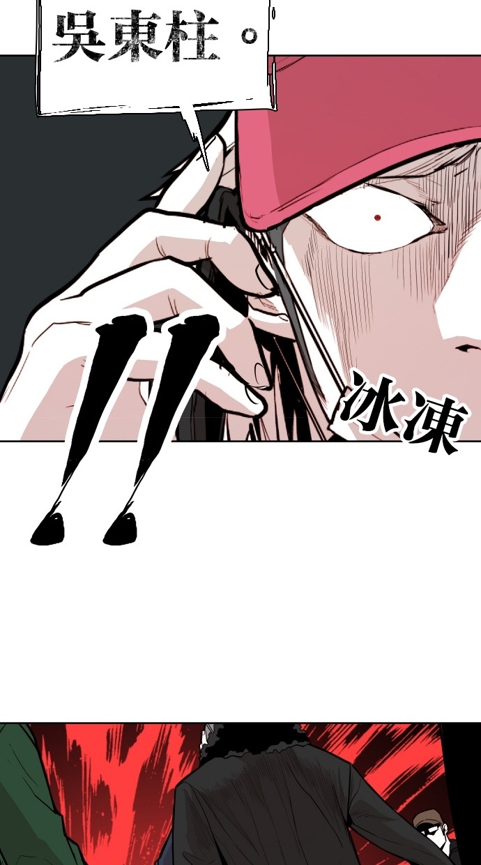 《大頭》第65话 第73页