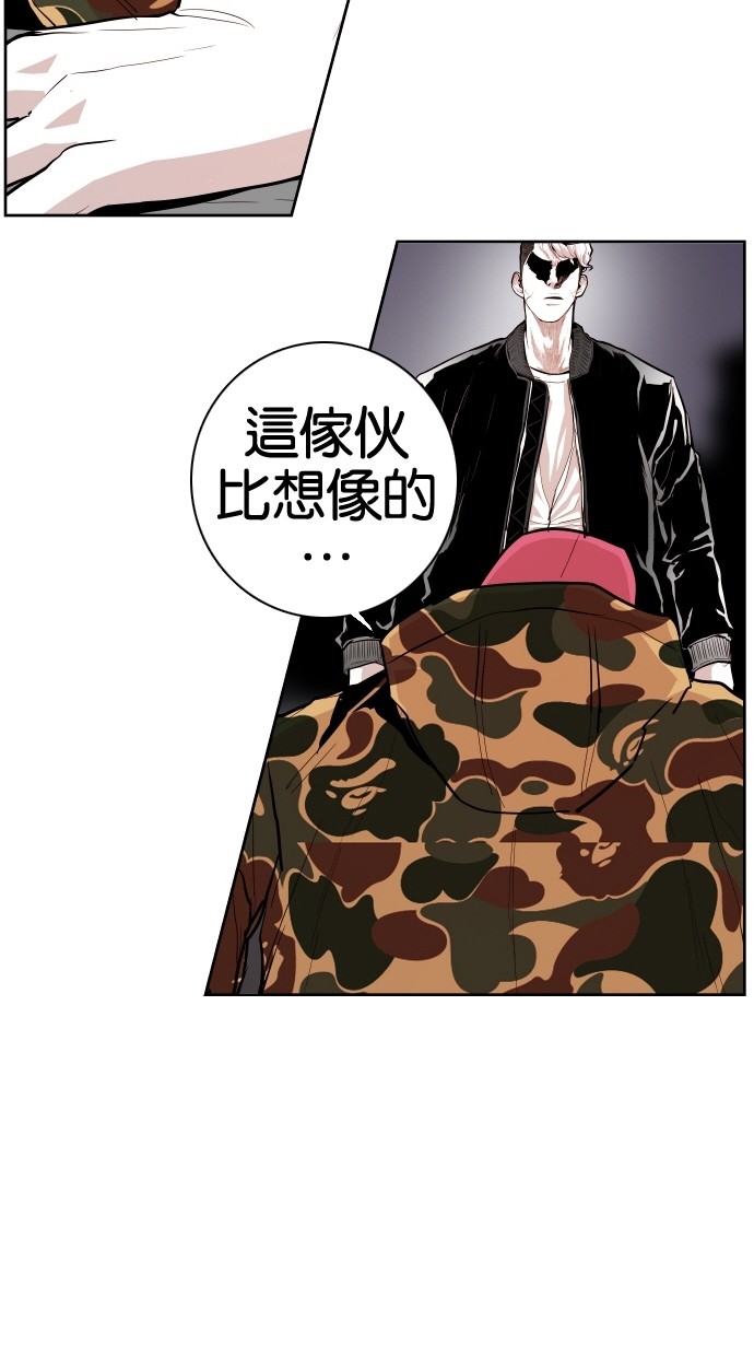 《大頭》第65话 第8页