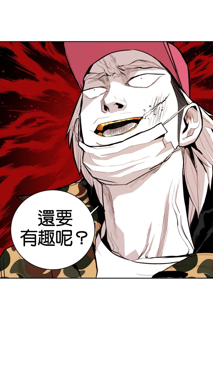 《大頭》第65话 第9页