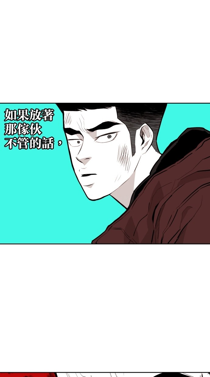 《大頭》第67话 第10页