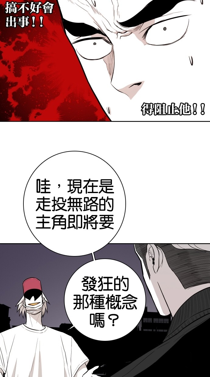 《大頭》第67话 第11页