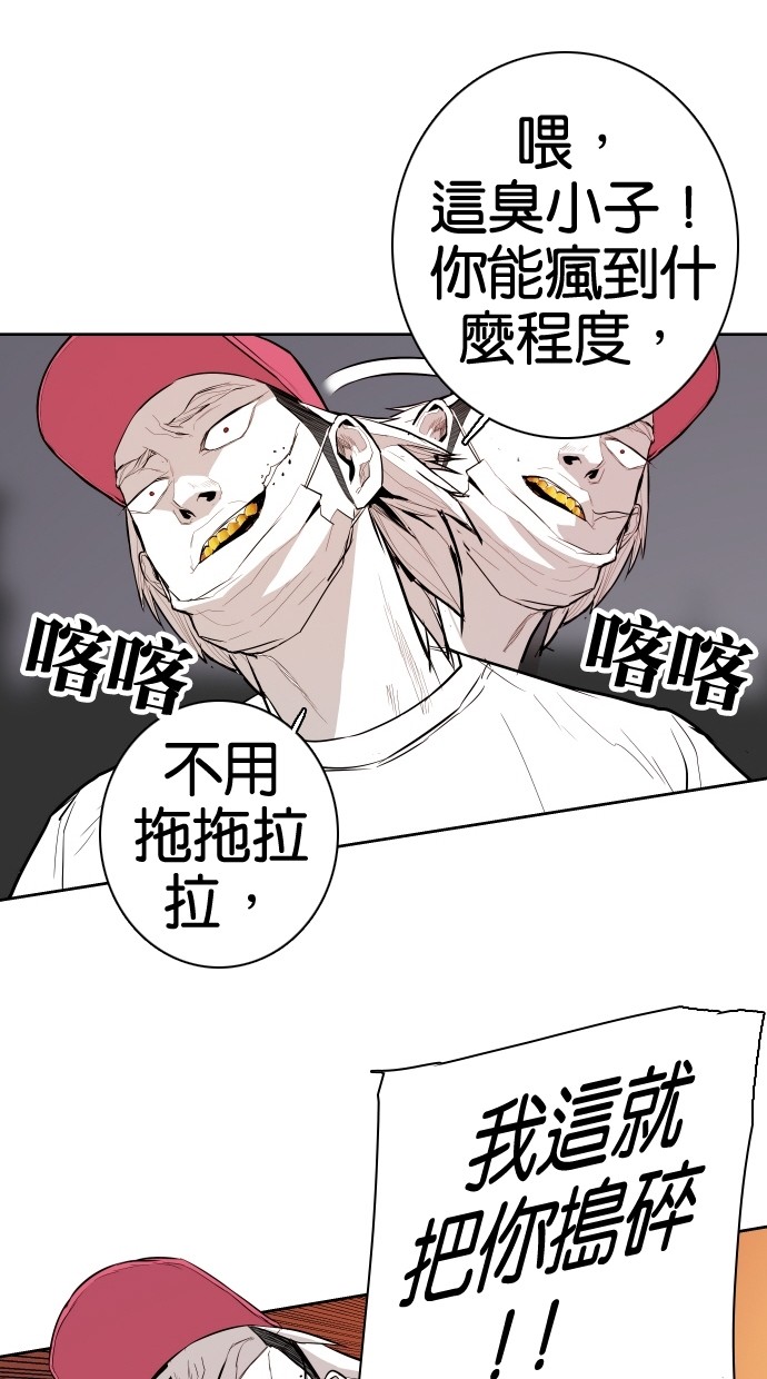 《大頭》第67话 第13页