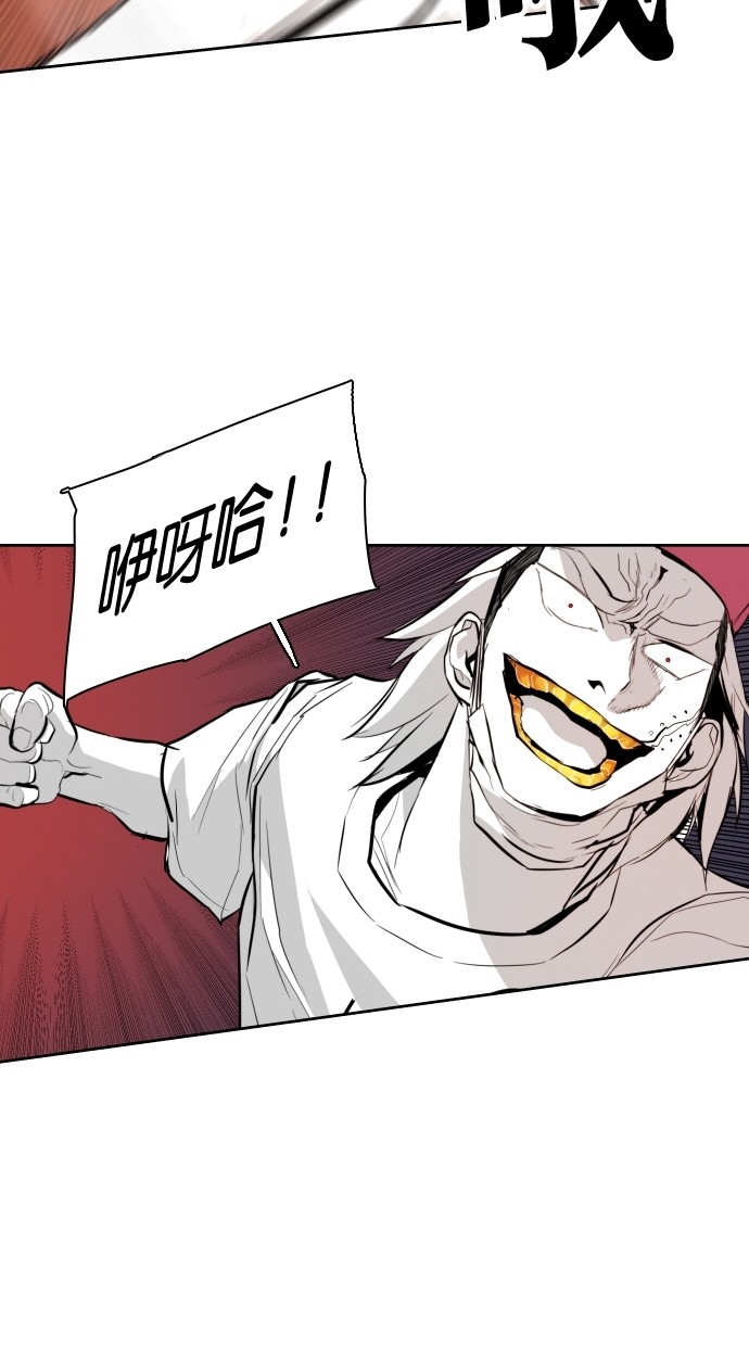 《大頭》第67话 第16页