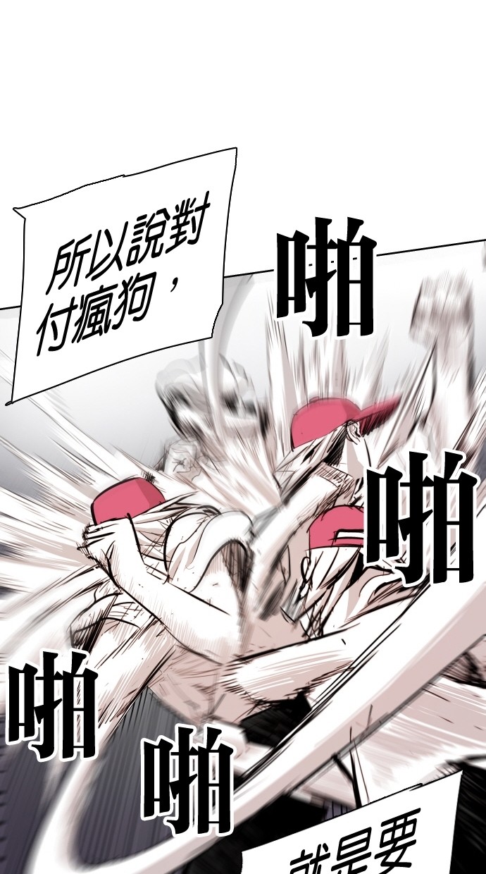 《大頭》第67话 第17页