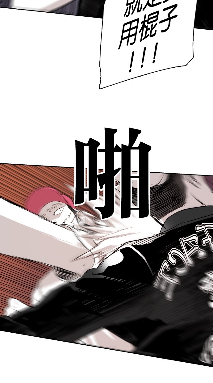 《大頭》第67话 第18页