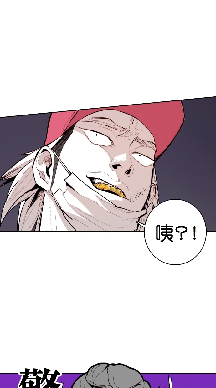 《大頭》第67话 第1页