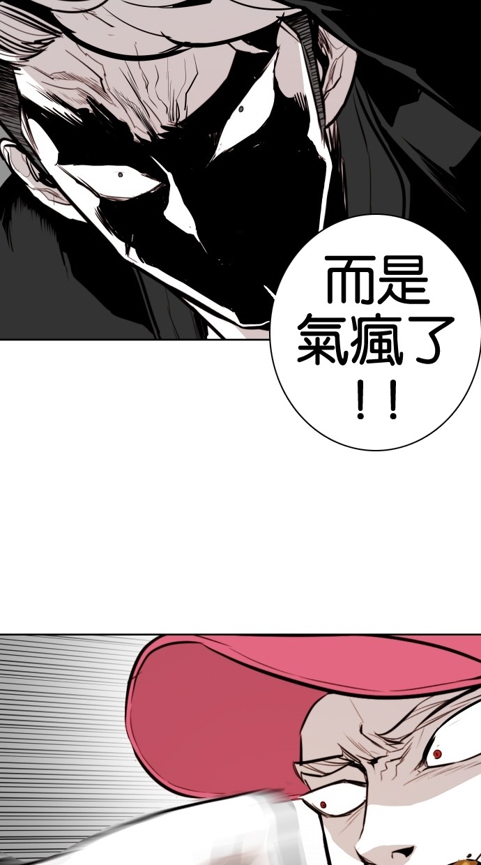 《大頭》第67话 第26页