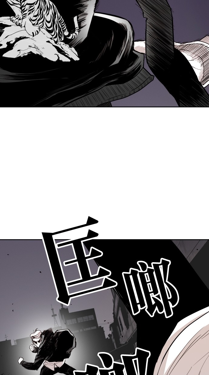 《大頭》第67话 第29页