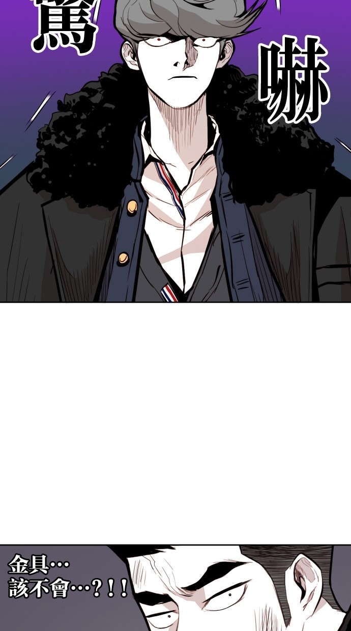 《大頭》第67话 第2页