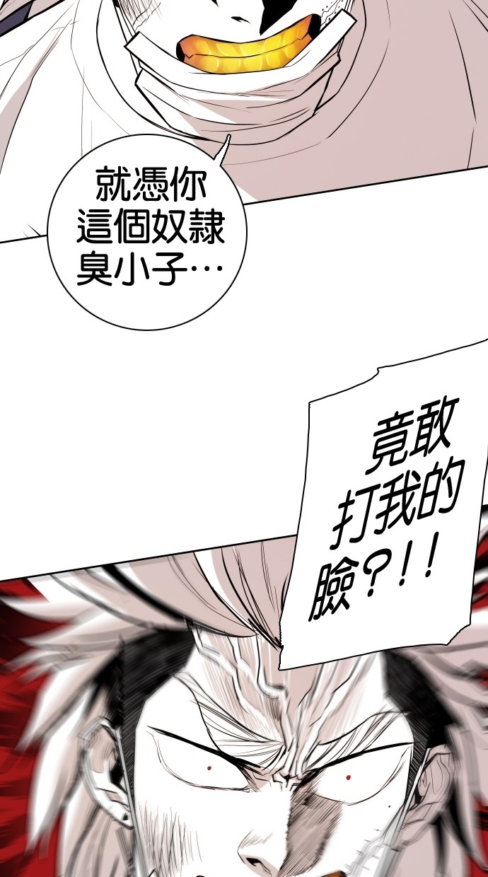 《大頭》第67话 第35页