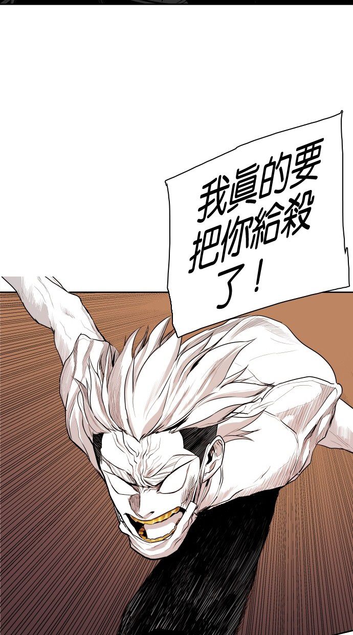 《大頭》第67话 第37页