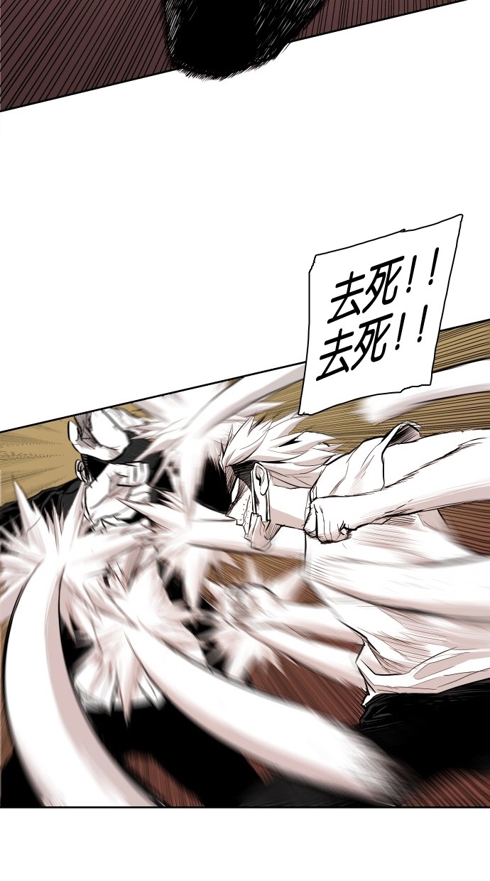 《大頭》第67话 第38页