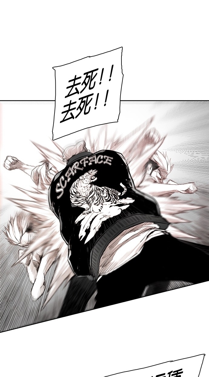 《大頭》第67话 第39页