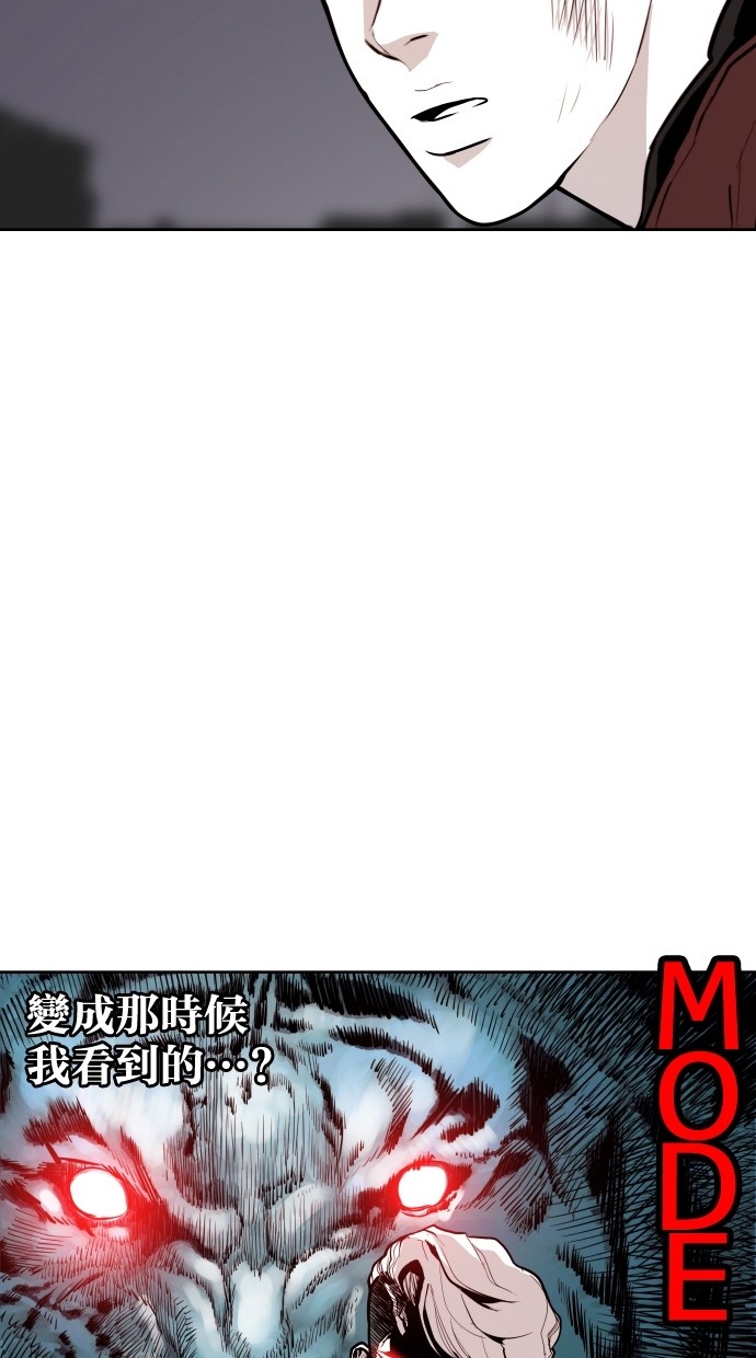 《大頭》第67话 第3页