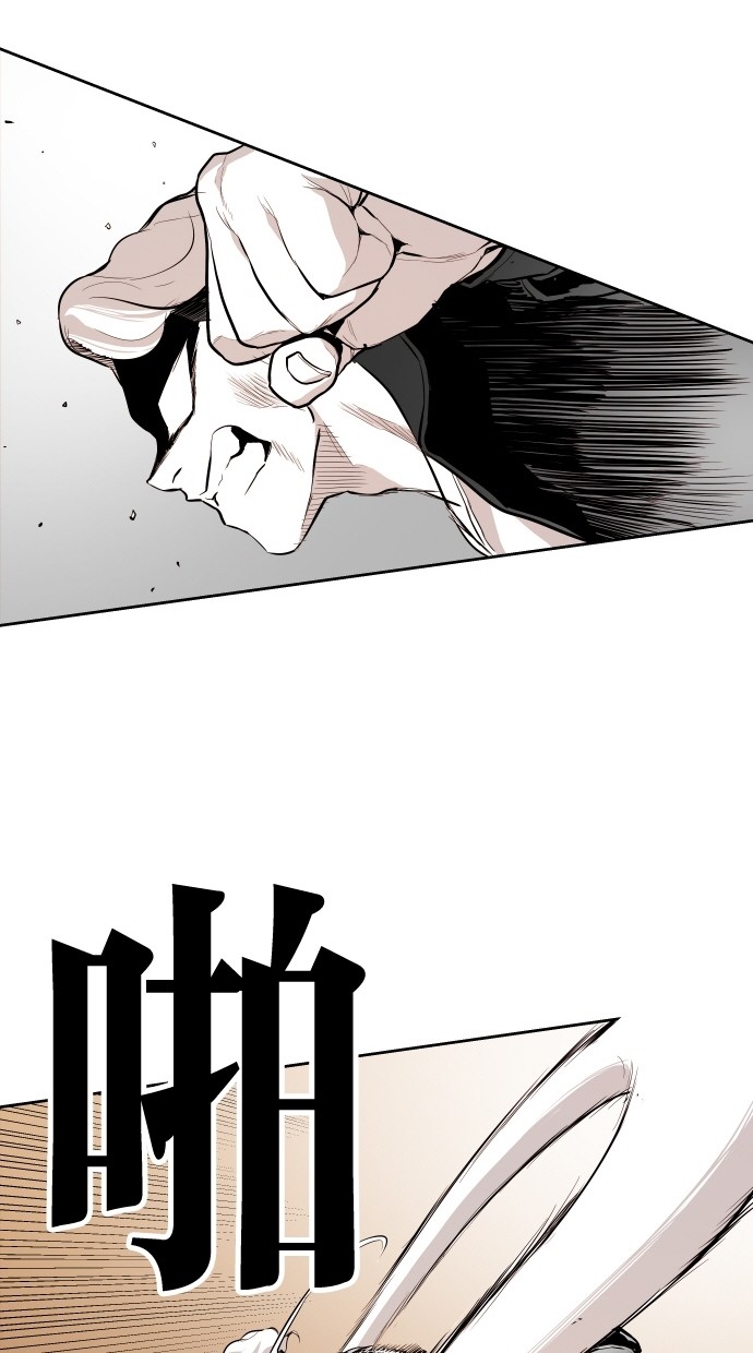 《大頭》第67话 第41页