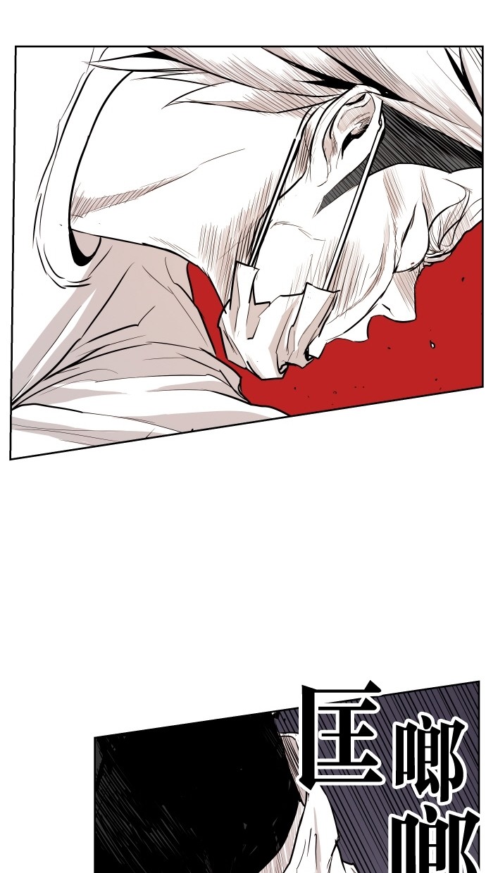 《大頭》第67话 第43页